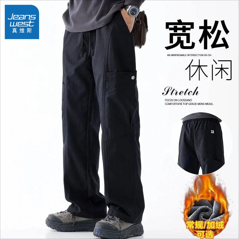 真维斯美式工装休闲裤男冬季加绒加厚宽松直筒多口袋阔腿裤子男士