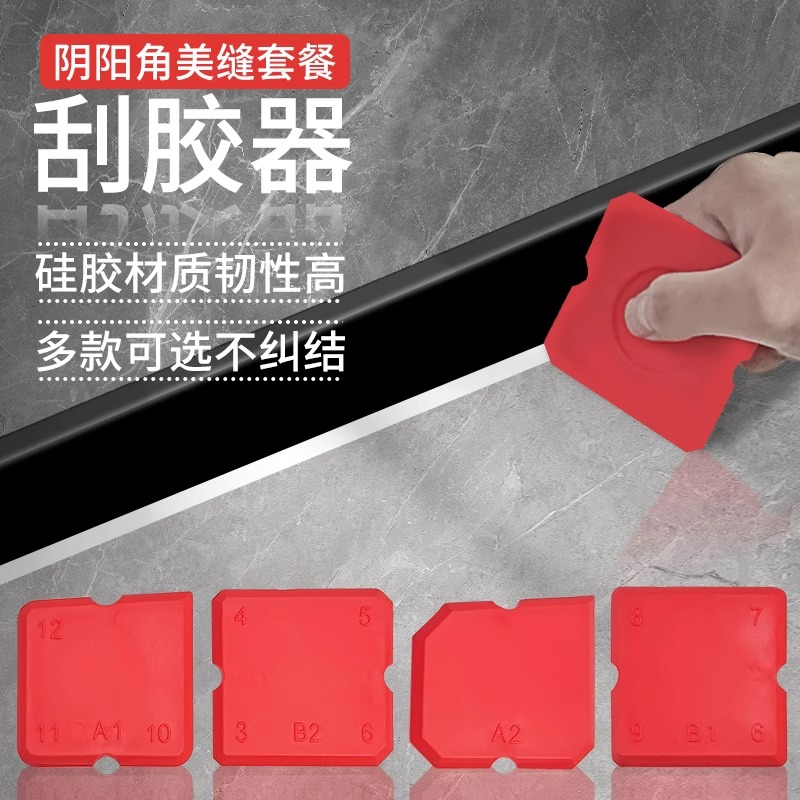 打胶抹平结构胶刮胶刮板硅胶刮刀玻璃胶美容胶专用辅助工具