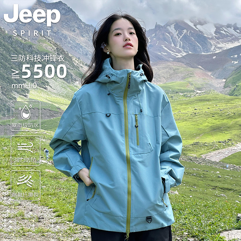 JEEP SPIRIT吉普冲锋衣男女款2025秋冬季新款户外保暖三合一外套