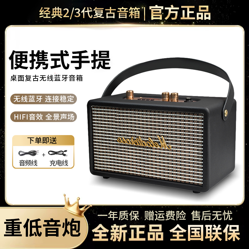 音有官方华强北马歇蓝牙音响二代三家用复古高级立体音效尔声音箱