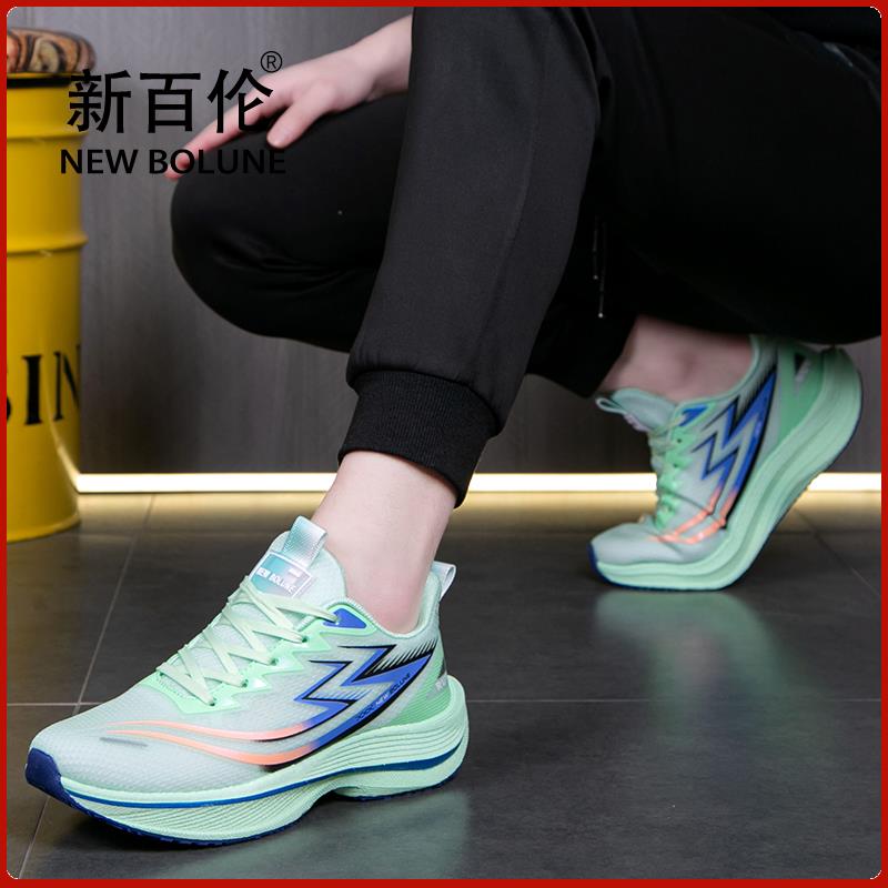 NEW BOLUNE新百伦运动鞋男女碳板跑鞋超轻减震四季透气跑步鞋网鞋