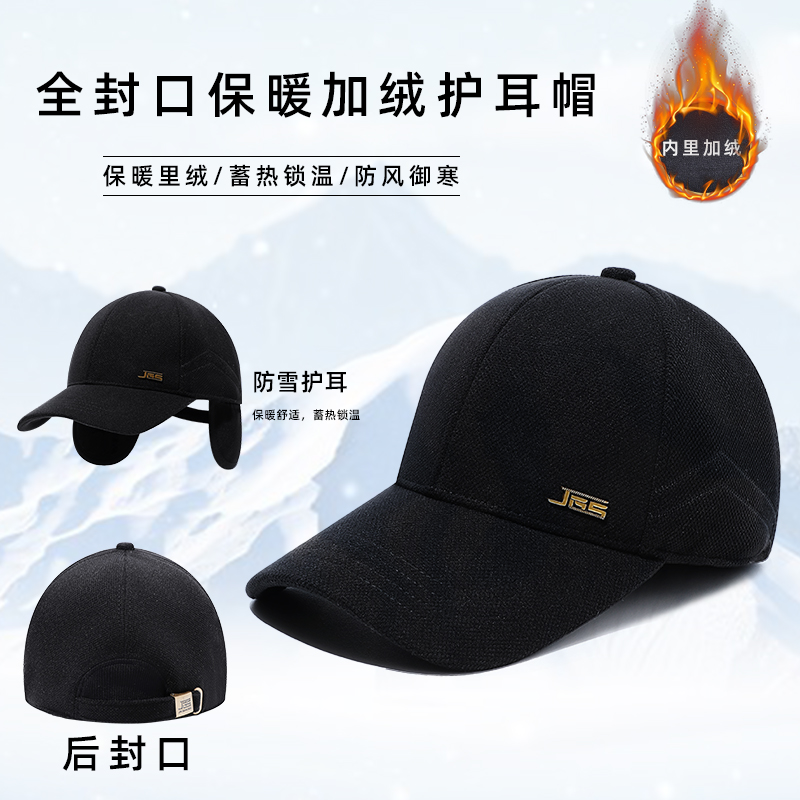 鸭舌帽加绒加厚带护耳保暖男女同款显脸小百搭金冠森新品