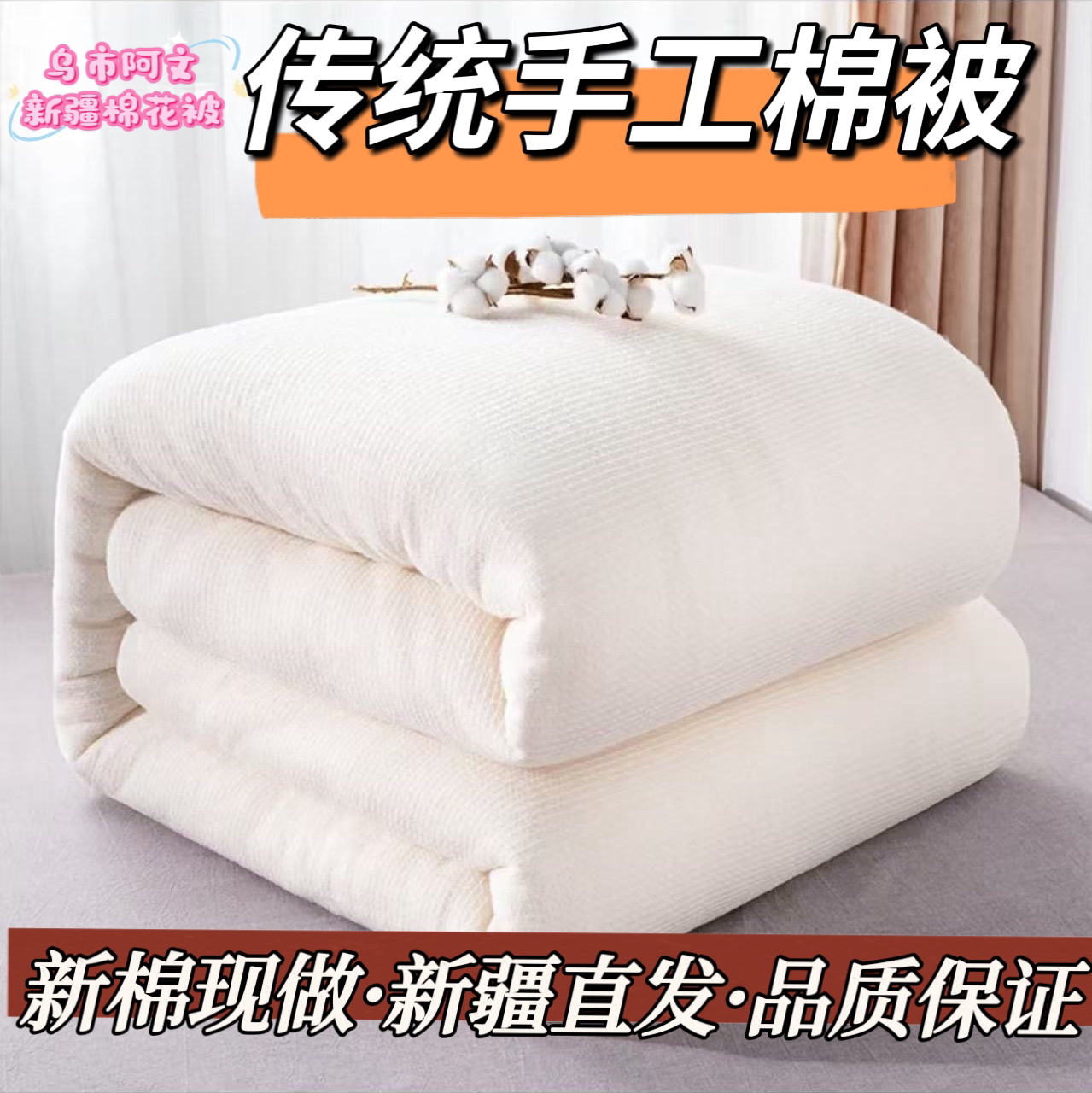 《家用尺寸不带包布》新疆纯棉花手工被单被芯棉絮垫被褥子棉花被