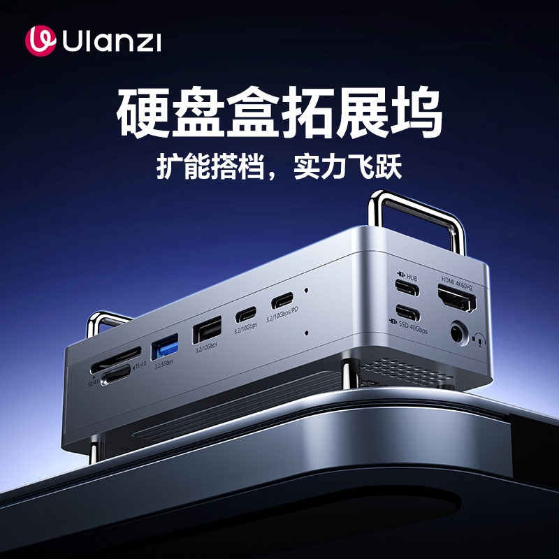 Ulanzi/优篮子QT03硬盘盒USB4拓展坞M2固态移动硬盘Macmini扩展坞