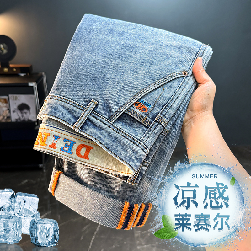 男士2025新品夏季薄款百搭水洗牛仔长裤凉感莱赛尔轻奢男裤子818