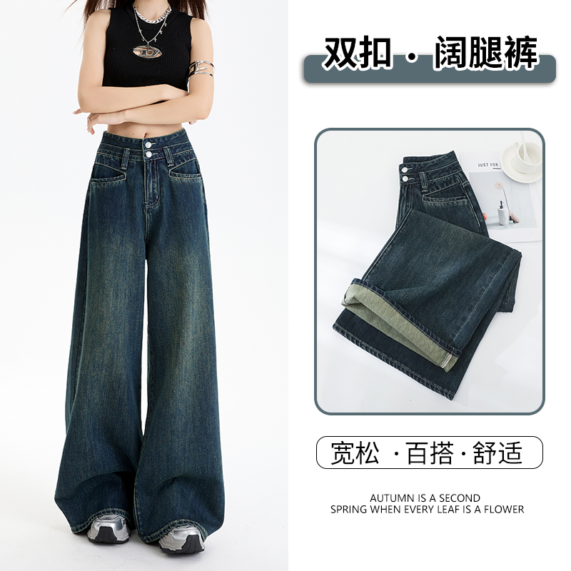 复古蓝阔腿牛仔裤女春秋新款2025梨形显瘦遮跨宽松裤脚直筒拖地裤