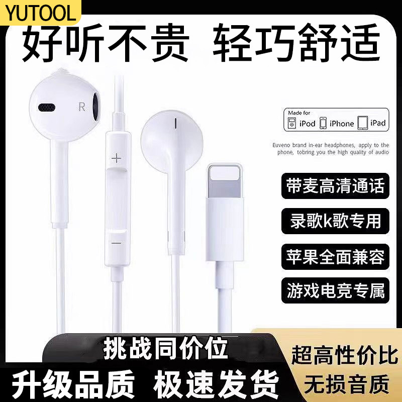 适用苹果14/13/12/11/pro/max有线耳机iphone8plus/xr/7/6/5手机