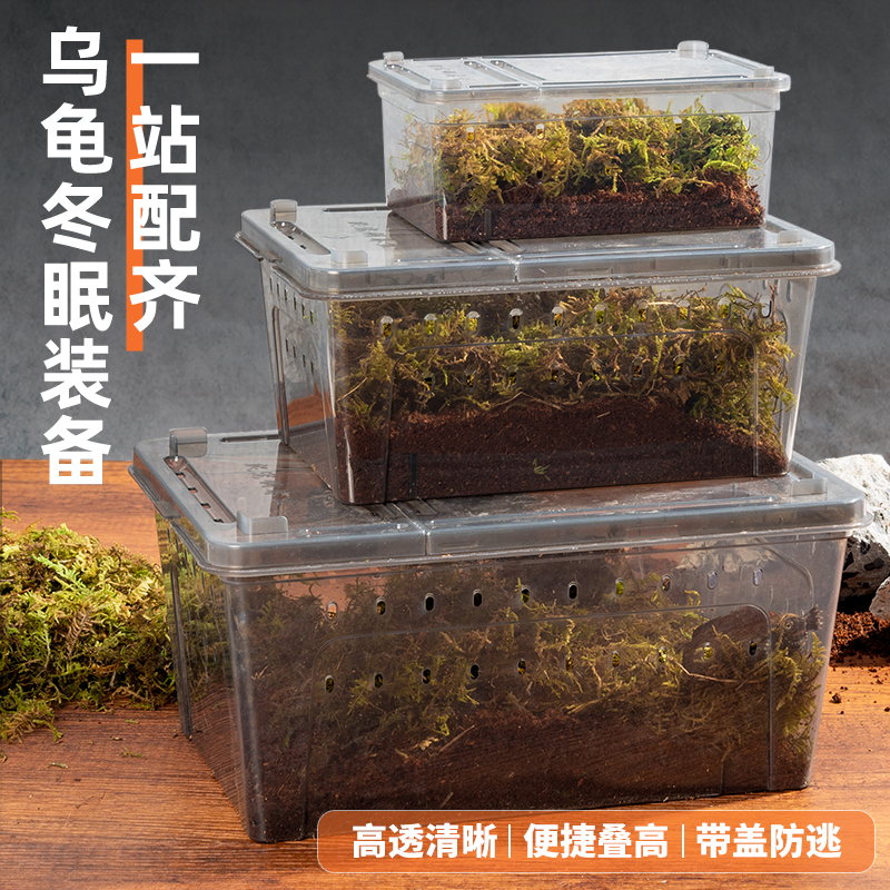 乌龟冬眠用品过冬装备椰土苔藓沙土保温冬眠神器恒温箱乌龟冬眠箱