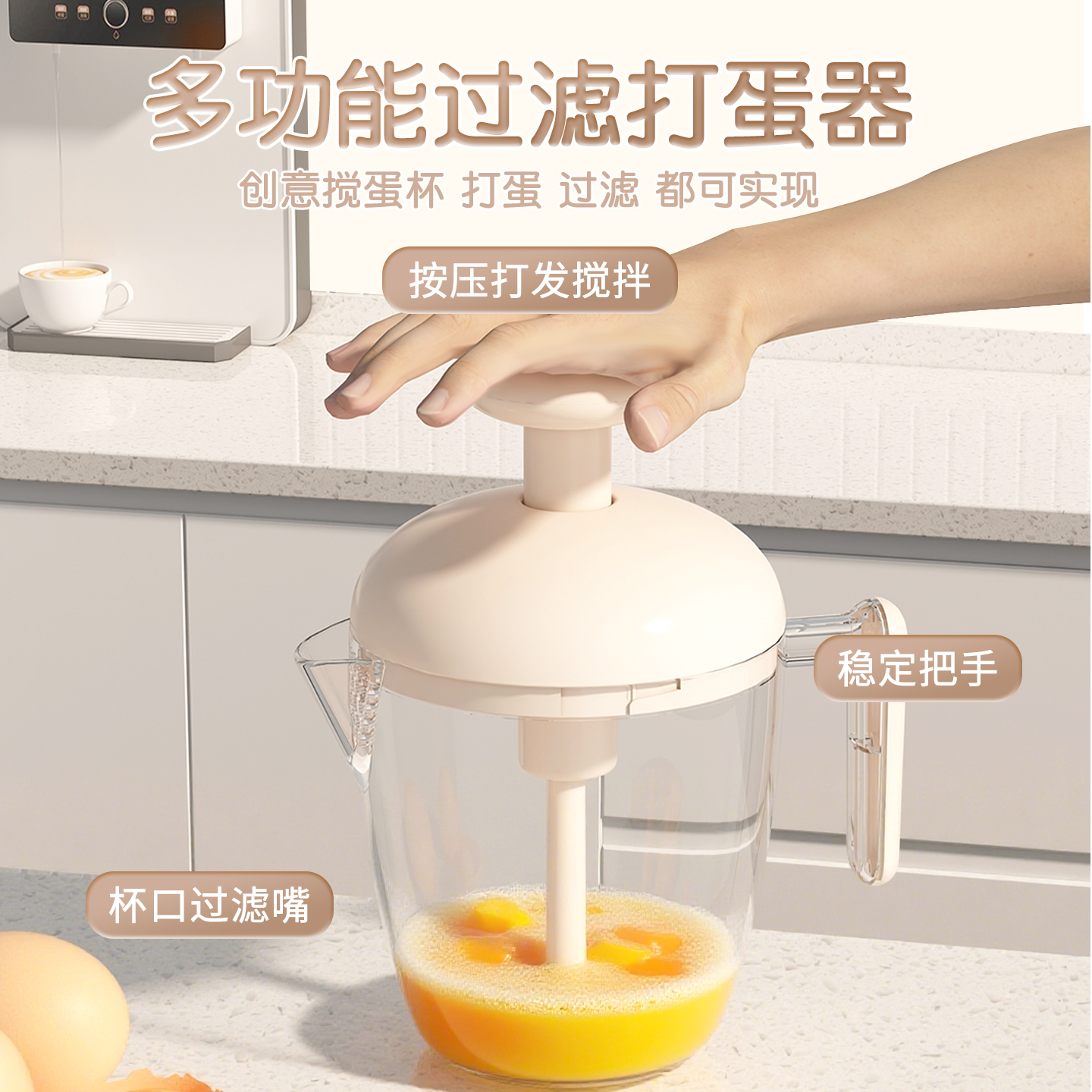 多功能按压搅蛋杯家用搅拌器新款打泡发鸡蛋奶油烘培大容量打蛋器