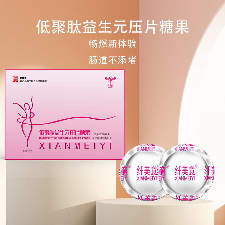 【加强版】加速片纯果蔬草本全新升级款强低聚肽益生元压片糖果产品