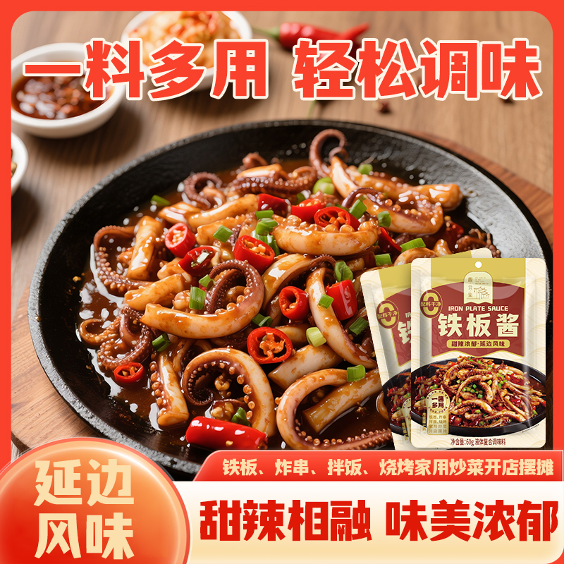 馥食集铁板酱铁板鱿鱼铁板鸡蛋豆腐地道朝韩式风味一酱多用炒菜酱