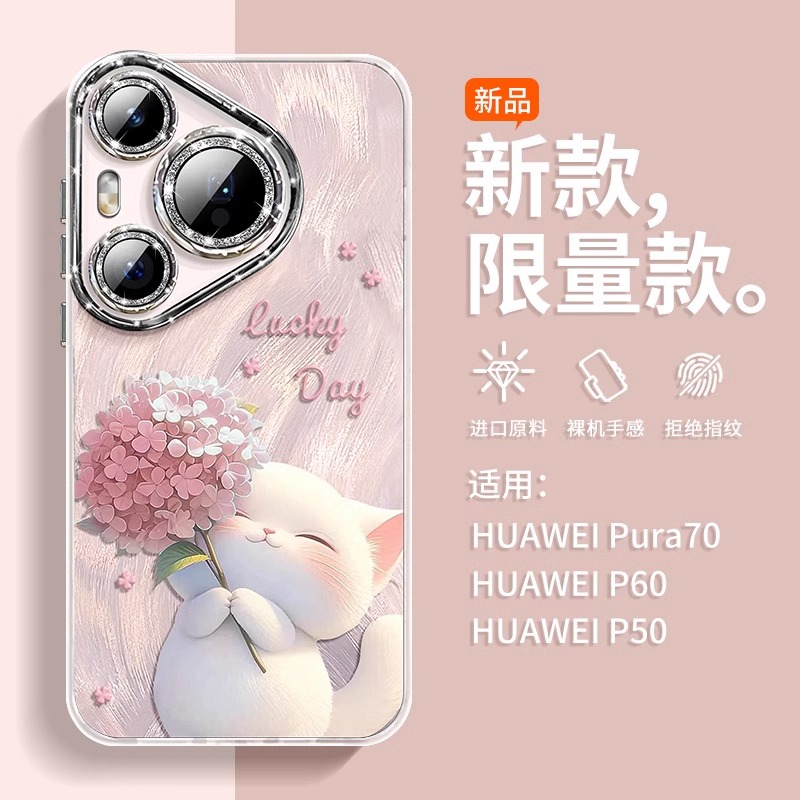 适用华为pura80pro手机壳绣球猫p80ultra全包防摔p70自带镜头膜60