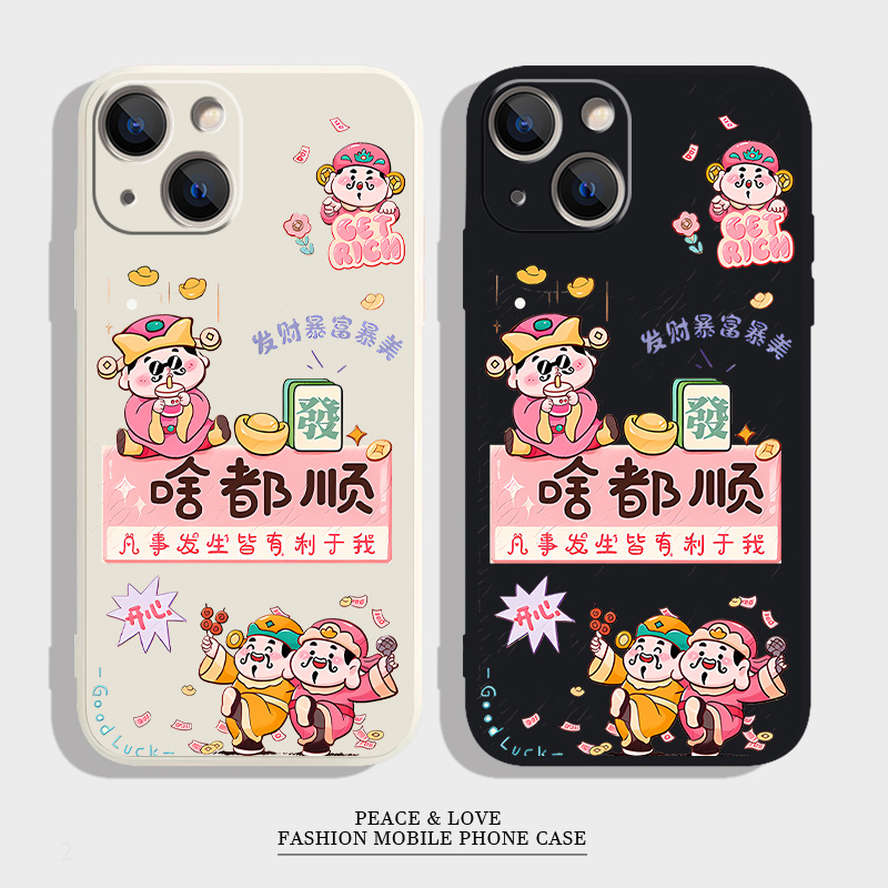 小米15啥都顺财神苹果16适用13ProMax中国风iPhone17手机壳14软a5