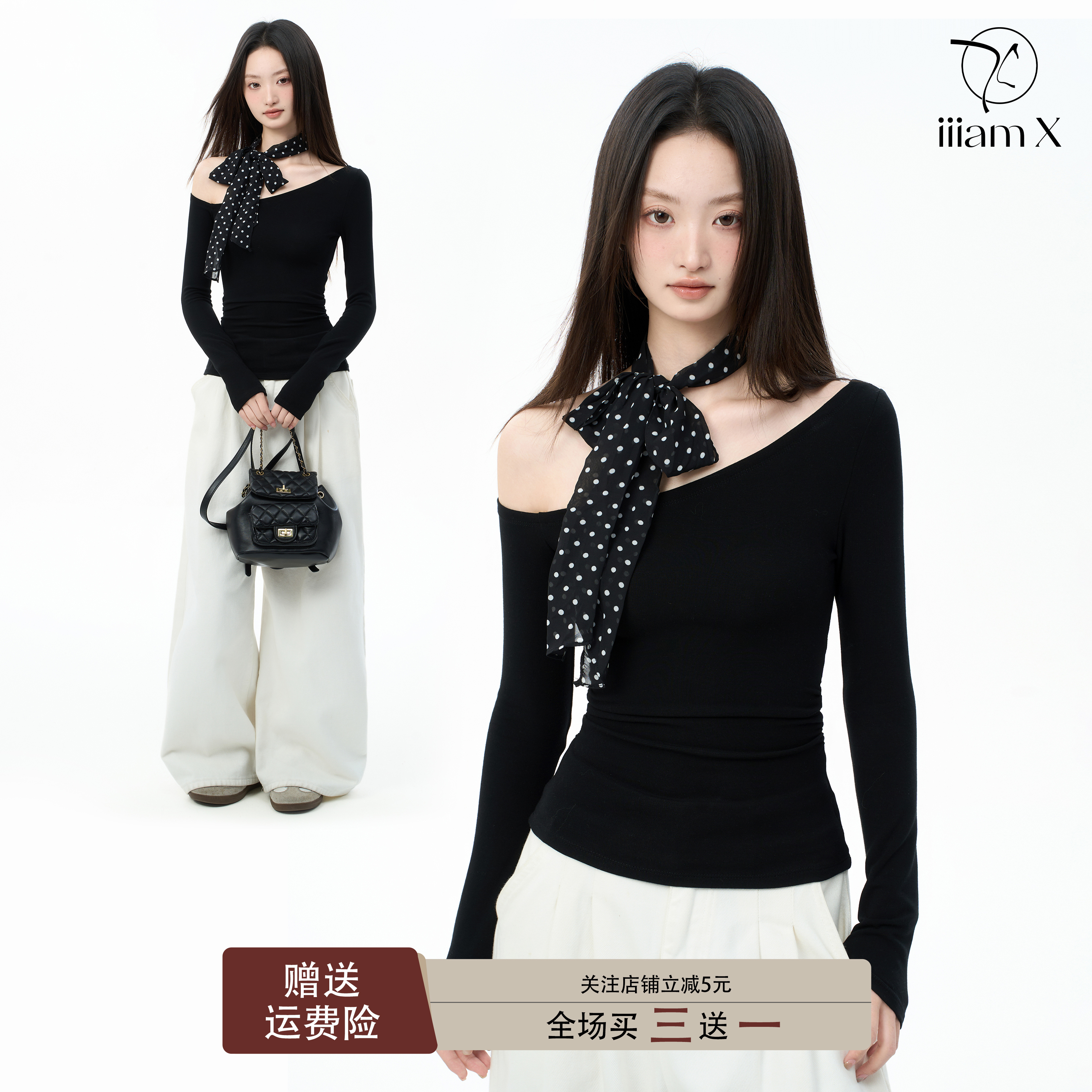 iiiamX黑色长袖斜肩t恤女2025秋露肩辣妹修身紧身内搭打底衫上衣