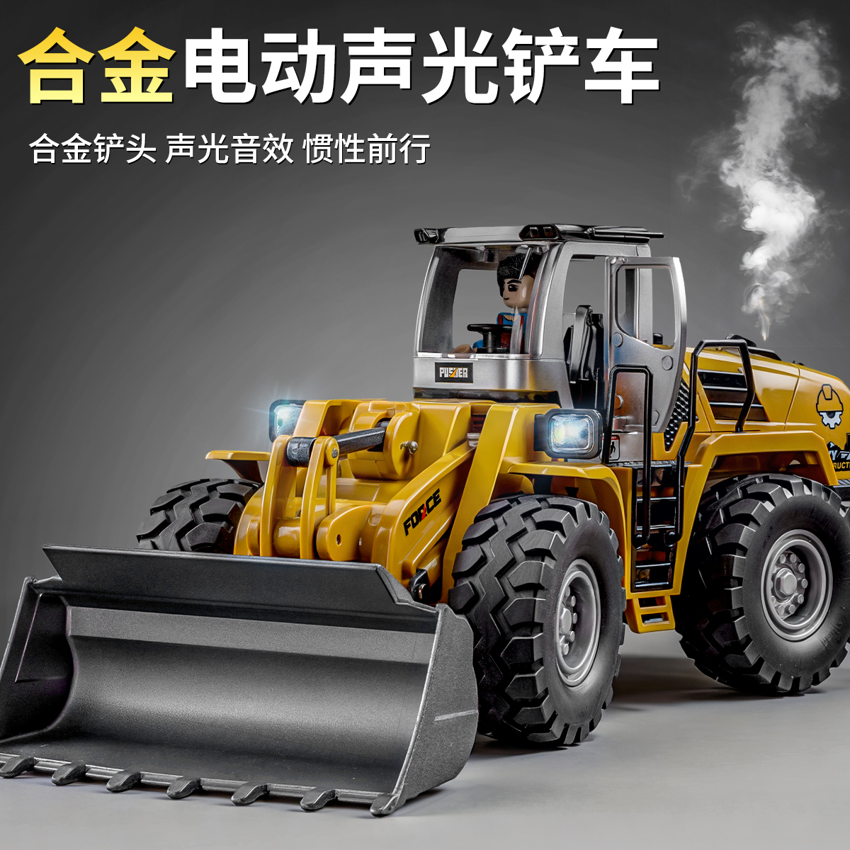 合金电动铲车玩具可喷雾儿童仿真推土机模型挖机3工程车男孩礼物6