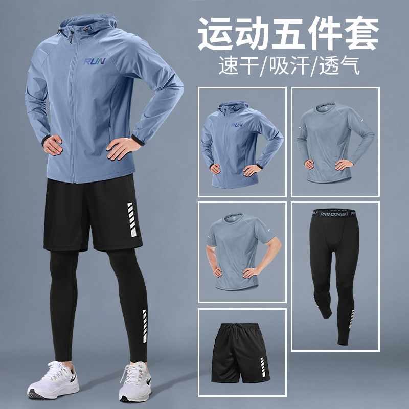 跑步运动套装男秋季健身速干衣外套新款户外骑行登山训练服五件套