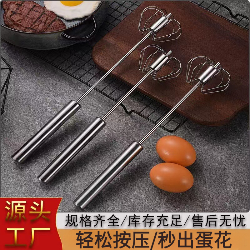 【甄选不锈钢】半自动打发器搅拌旋转按压鸡蛋奶油牛奶家用打蛋器