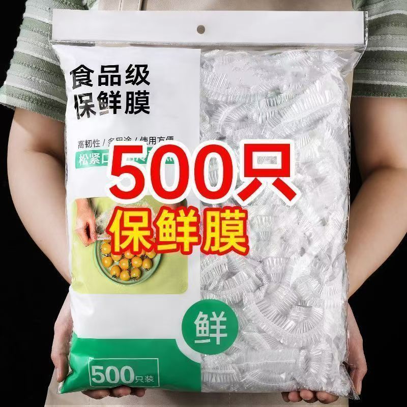 【1万人收藏】家用冰箱食品收纳袋防水防虫袋碗盘罩套厨房食品收纳