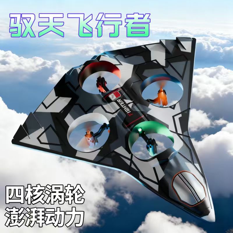 【充电定高悬停版】新款六代战斗机遥控飞机（颜色随机发）