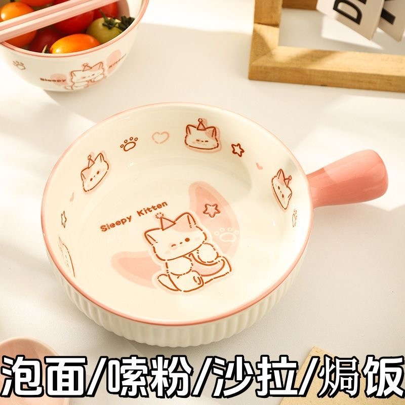 一人食餐具四件套碗筷家用单人一套高颜值手柄碗成人陶瓷可爱女生