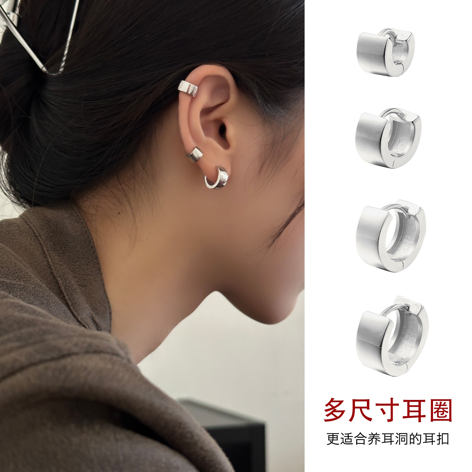 925银耳饰 素圈耳环女耳骨钉小众耳钉高级感耳圈纯银针百搭耳饰
