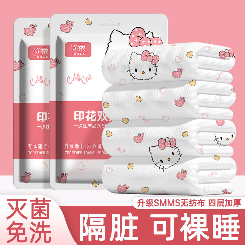 酒店一次性床单被罩枕套双人四件套加厚隔脏便携旅行火车卧铺床上