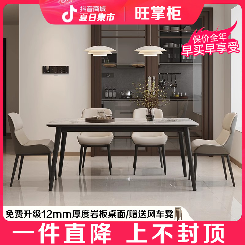 旺掌柜家用餐桌实木餐桌全托底板极简家用小户型饭桌家庭桌子极简