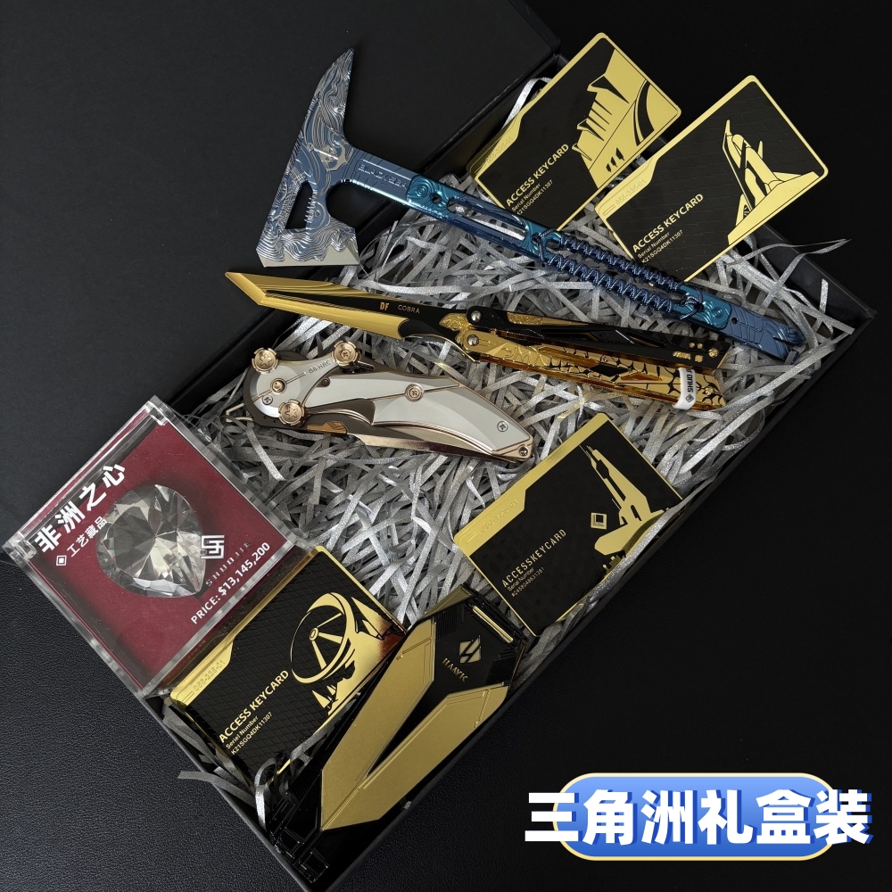 三角洲行动周边折叠怜悯影锋蝴蝶金属钥匙卡黑海模型男生礼物礼盒