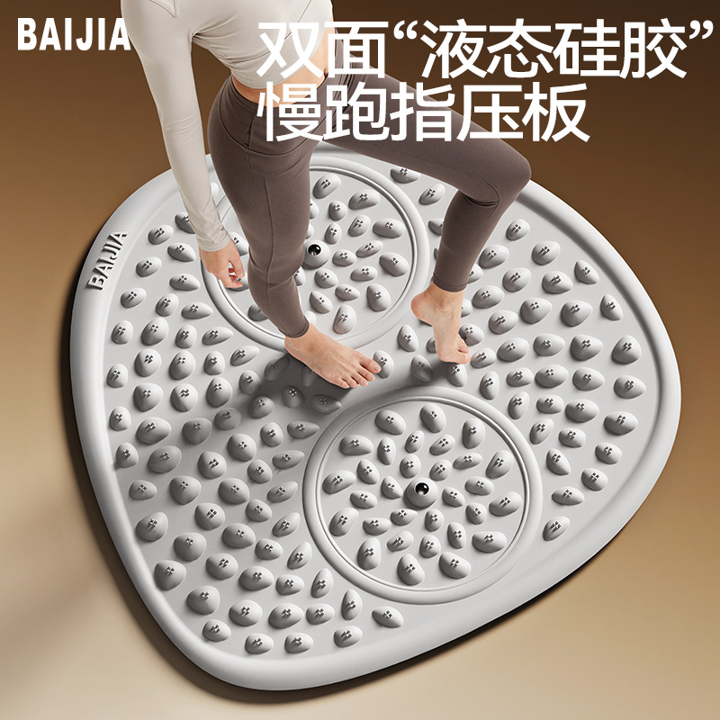 指压板液态软胶实心超慢跑足底按摩室内加大踏步踩脚鹅软石趾压板