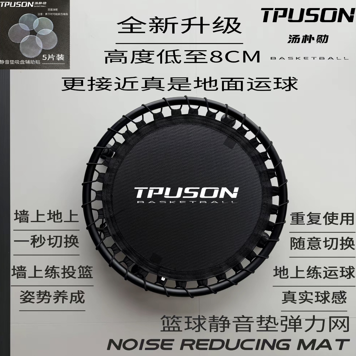 篮球静音垫弹力网垫在家无声练球精准回弹