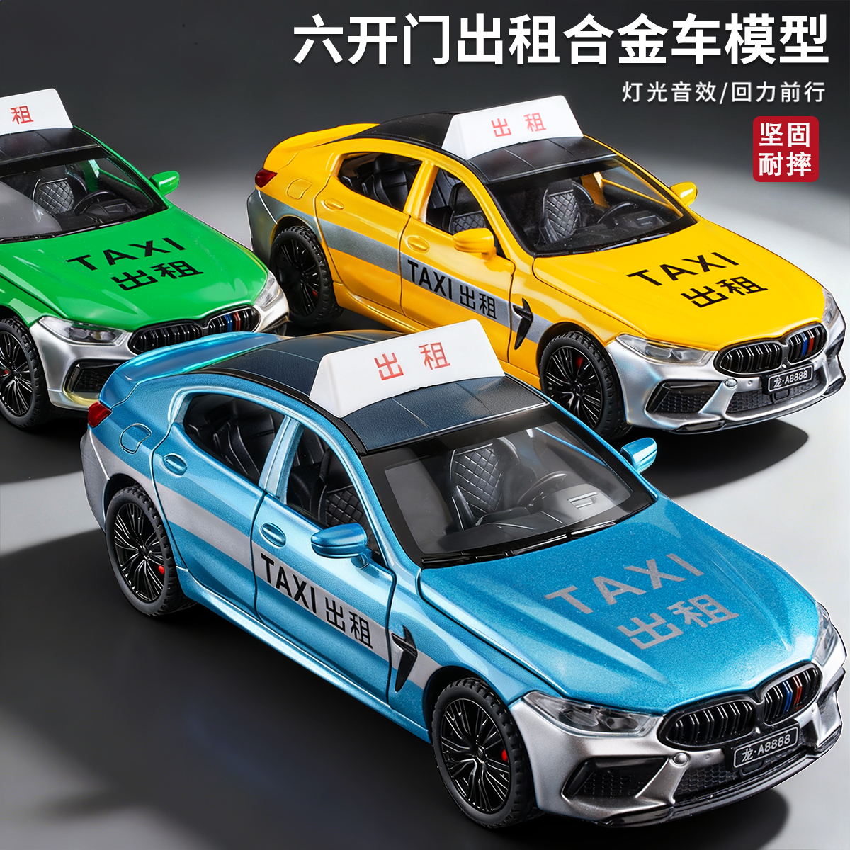 合金出租车玩具六开门回力声光的士小汽车仿真合金车模男孩玩具车
