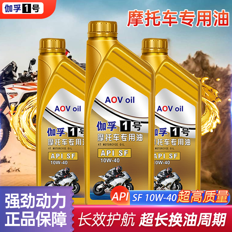 原装正品雅马哈摩托车机油全合成踏板车专用巧格i125福喜四季通用