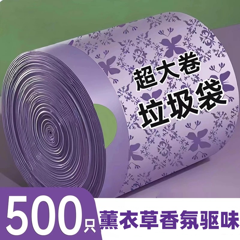 到手500薰衣草收纳袋家用加厚手提式防蚊虫抽绳大号免撕厨房特厚