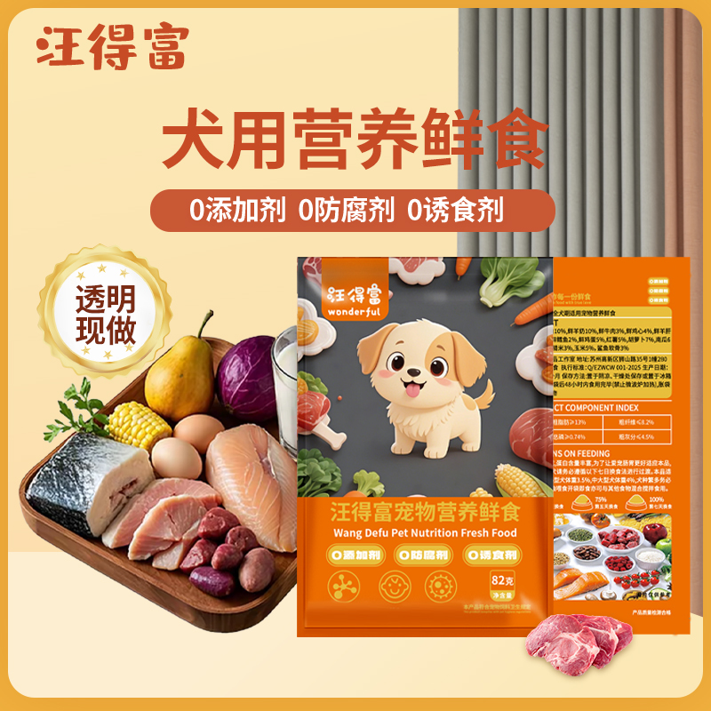 【五斤装十斤装】现做狗狗鲜食狗粮低脂高蛋白全犬通用比熊犬狗饭