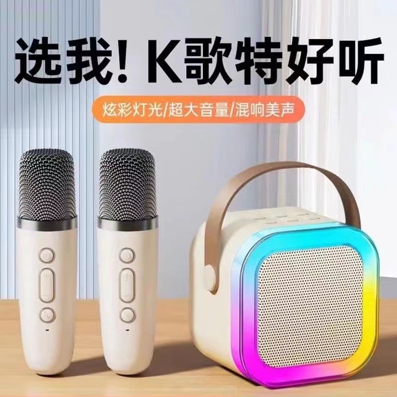 【新疆包邮】蓝牙麦克风一体小音箱炫酷跑马灯全民K歌家庭音箱套装