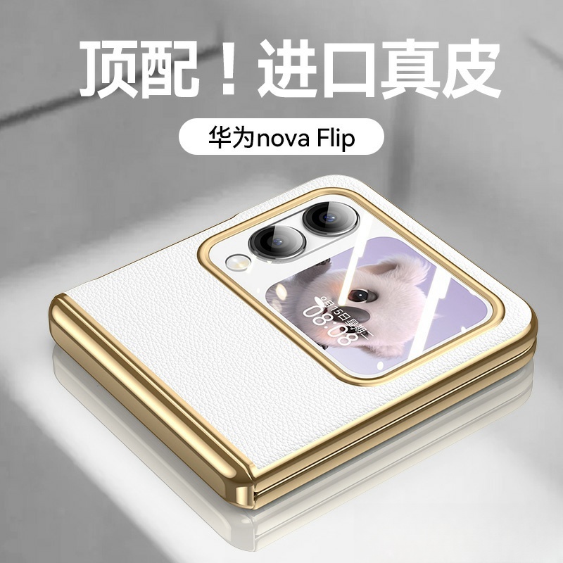 壳膜一体适用华为novaflip手机壳新款电镀真皮中轴全包超薄高级感