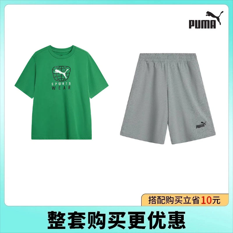 【绿地球套装】PUMA彪马流光风套装男装女装新款运动潮流T恤682070