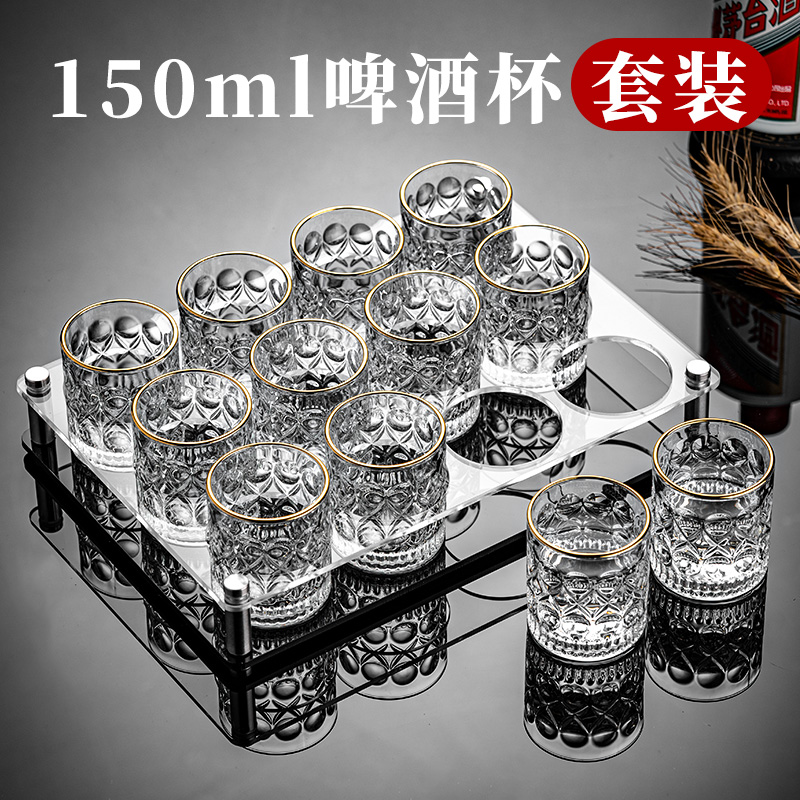 150ml玻璃杯2025新款啤酒杯子一套轻奢高档小号酒杯白酒洋酒家用