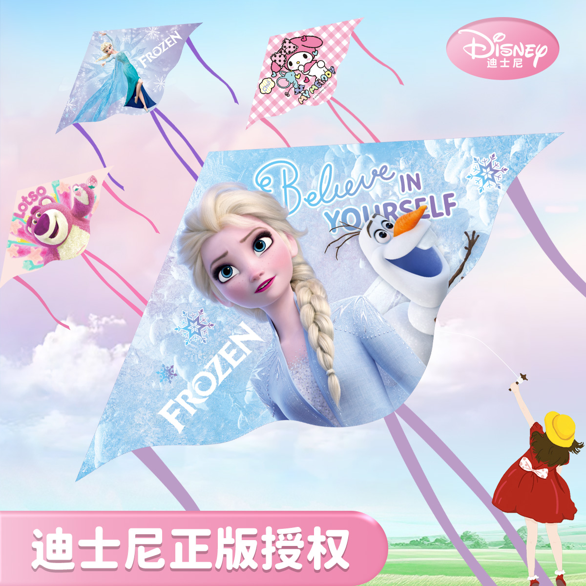 迪士尼风筝卡通儿童2025年新款微风易飞大人专用网红大型高档手持