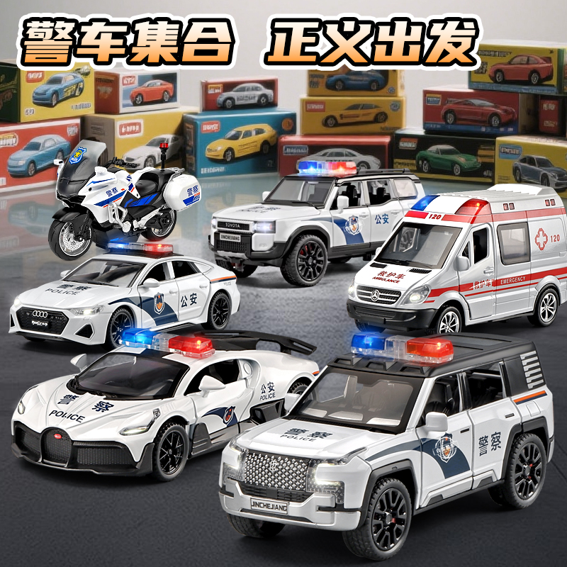 合金警车玩具摆件礼物警车模型合金小汽车模型110特警公安小汽车