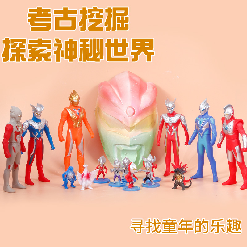 新超大奥特曼面具考古挖掘玩具纯手工diy石膏挖宝石趣味动手体验