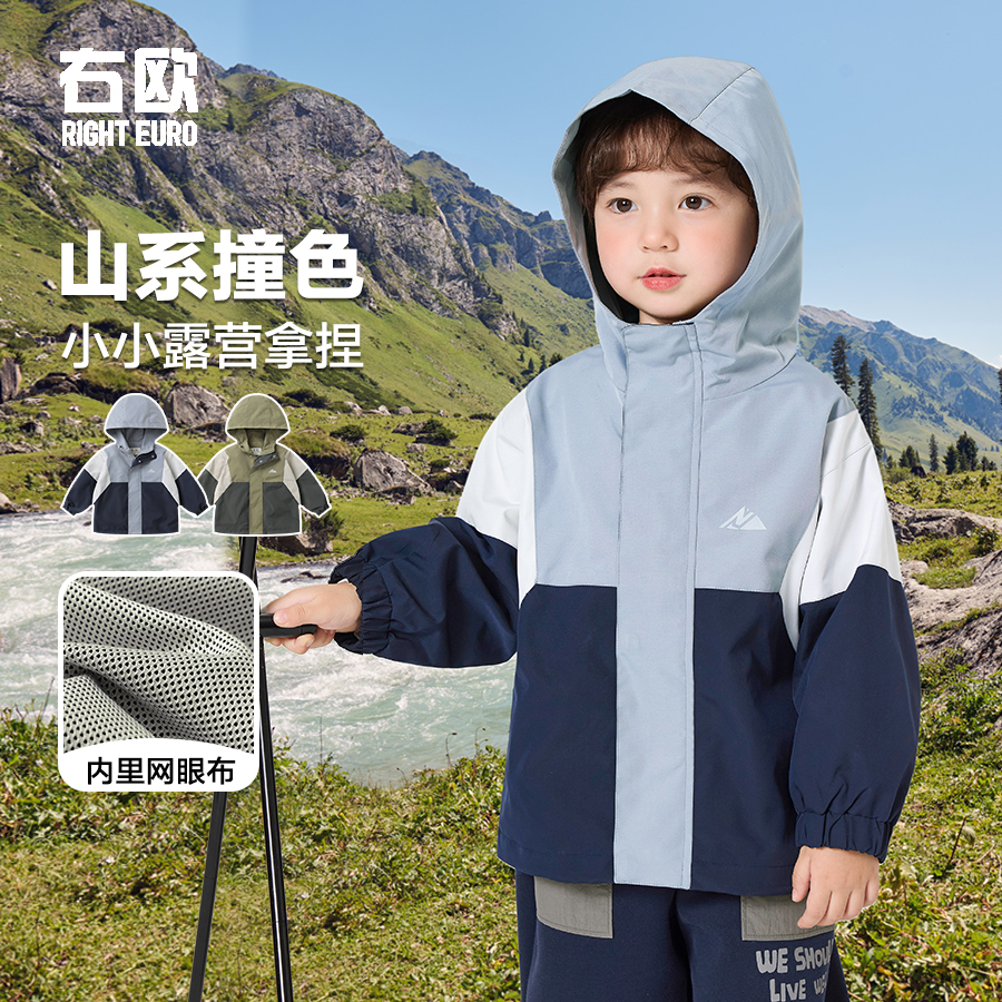 【25年春季新款】右欧男童休闲拼色外套春装童装上衣春款潮U15994