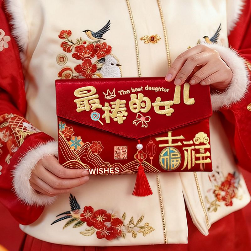 红包刺绣新款布艺红包周岁新年满月过年学生利是压岁钱