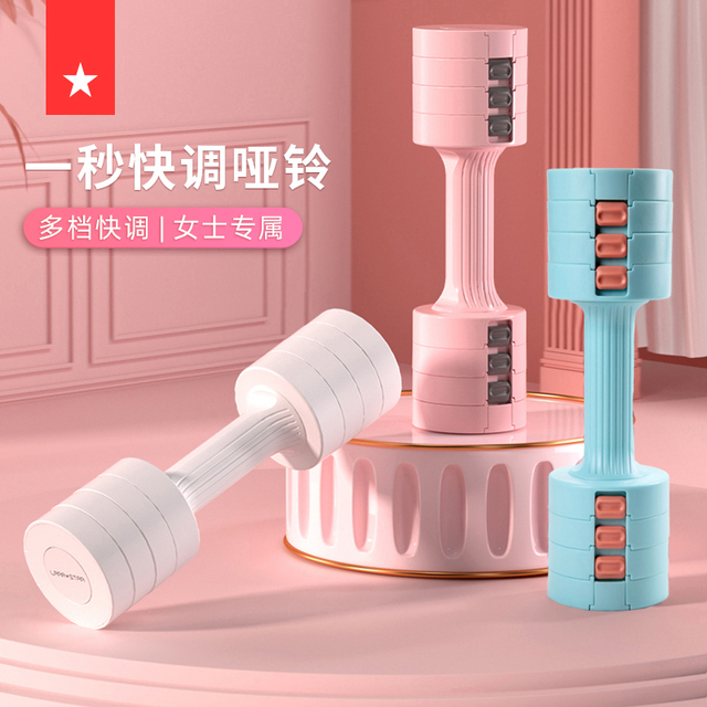 劳拉之星LS3061千层饼可快调节小哑铃女士健身器材家用可拆卸哑铃