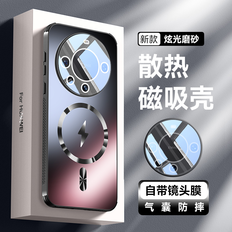 适用华为mate80手机壳高档磨砂散热磁吸mate80Promax防摔全包镜头