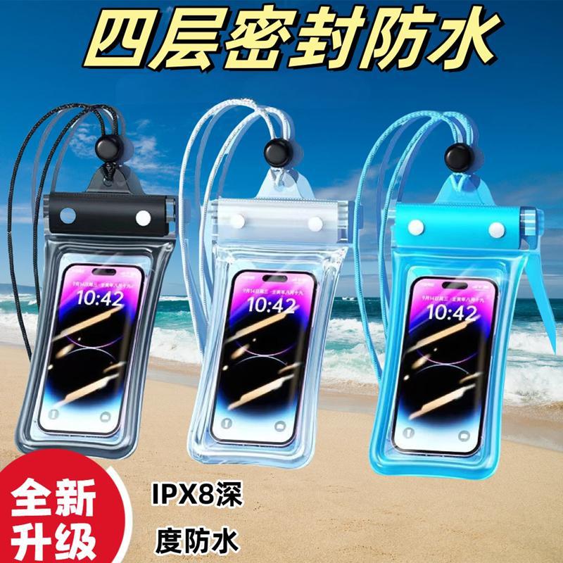 外卖潜水骑手手机防水袋可触拍照游泳漂流装备四层密封手机袋泰鹿