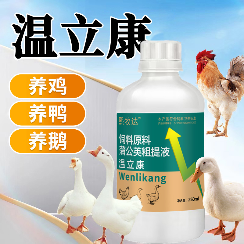 【多买多送】温立康畜牧鸽子鹌鹑家禽养殖饲料添加剂厂家正品直销