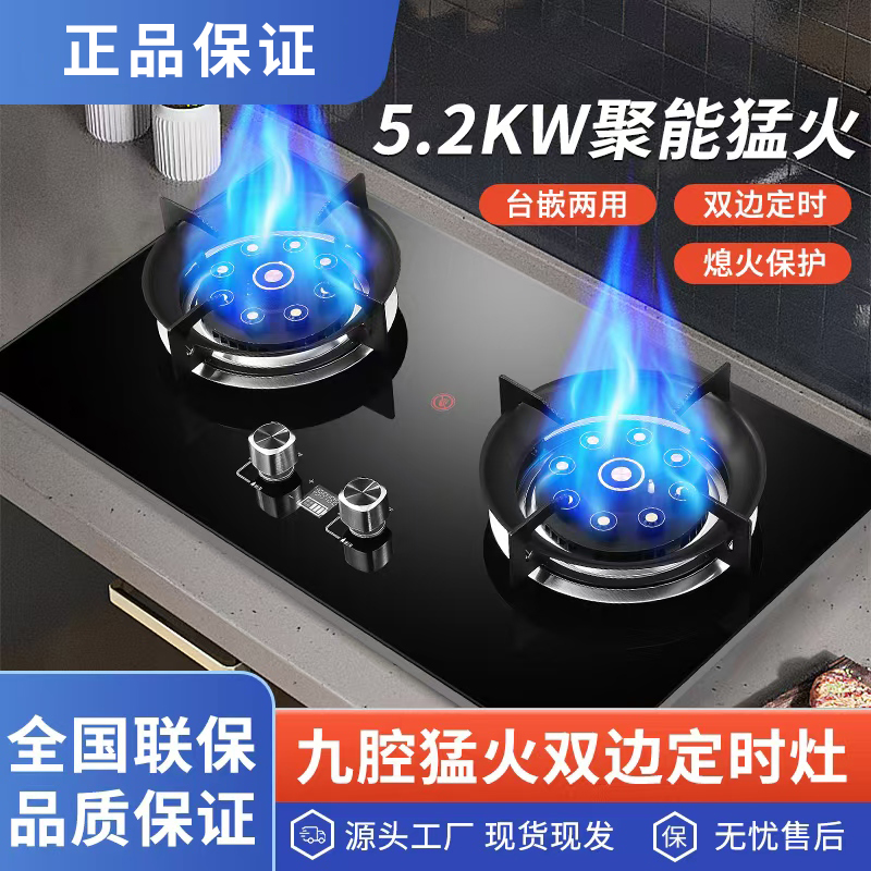 增压猛火双灶嵌入式台式天然气液化气带熄保燃气灶炉具