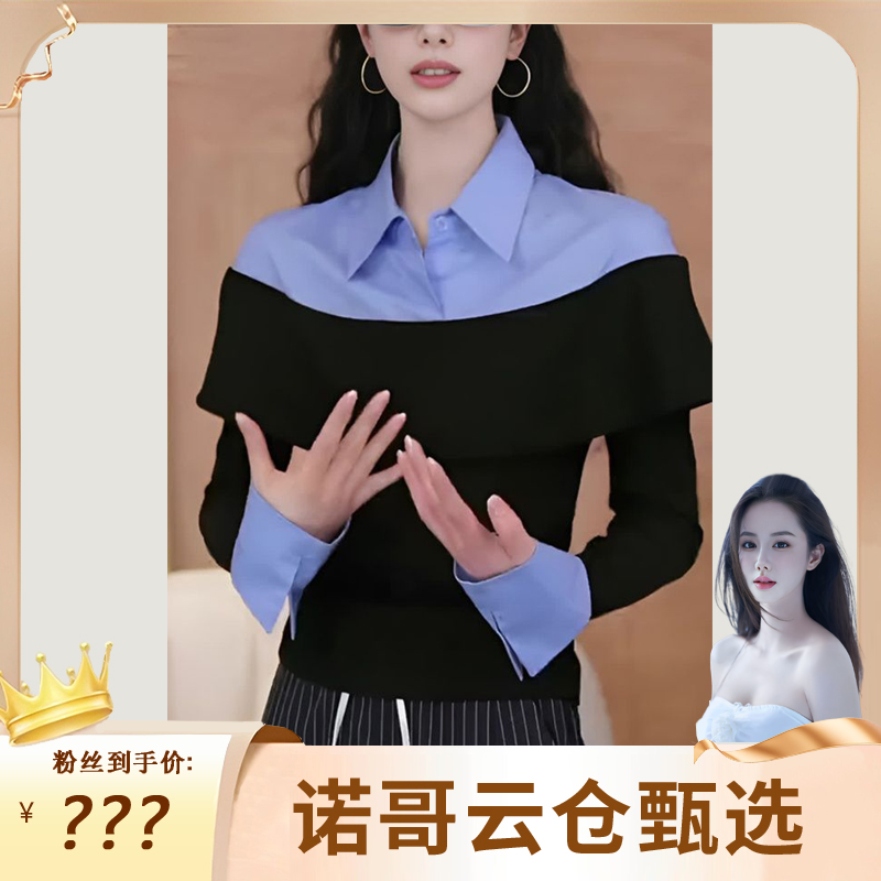【诺哥专属】2025春秋新款温柔风假两件衬衫拼接百搭针织衫长袖上衣