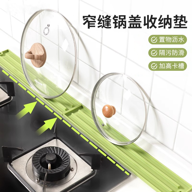 窄缝锅盖收纳垫家用厨房多功能台面放置垫防滑沥水灶台锅铲收纳垫